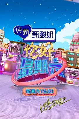 一起做饭吧 美食综艺