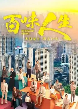 群山回响 年代剧全集